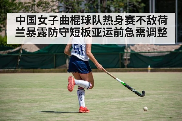 field hockey team training